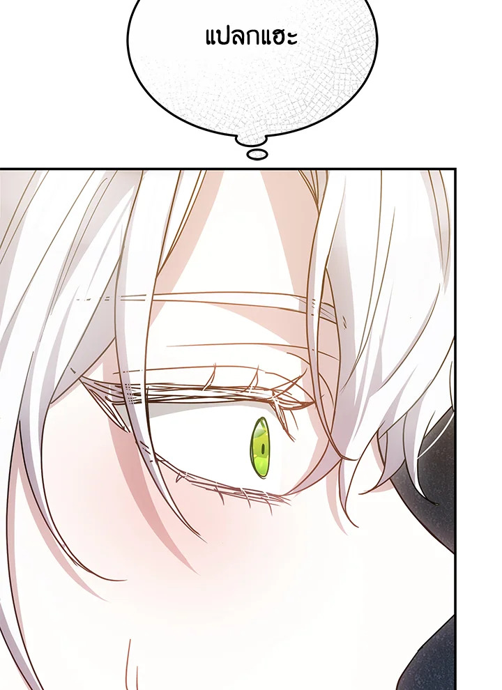 The Male Lead’s Nephew Loves Me So Much 46 084