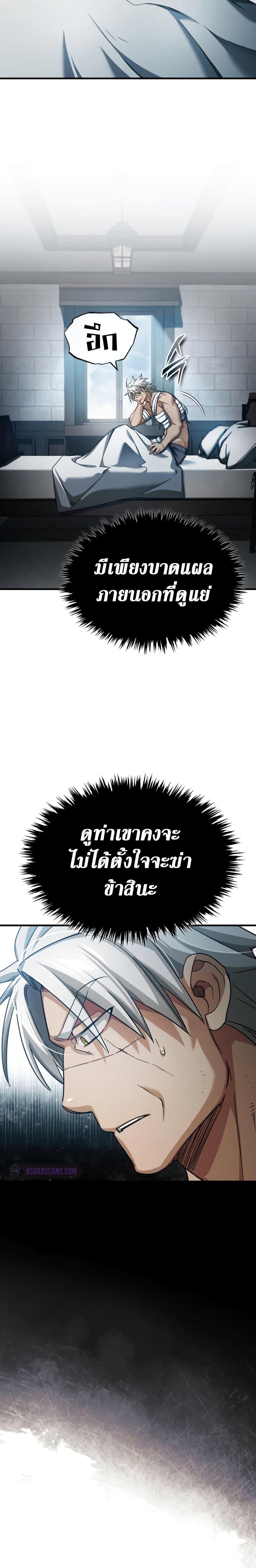 The Heavenly Demon Can’t Live a Normal Life 99 09