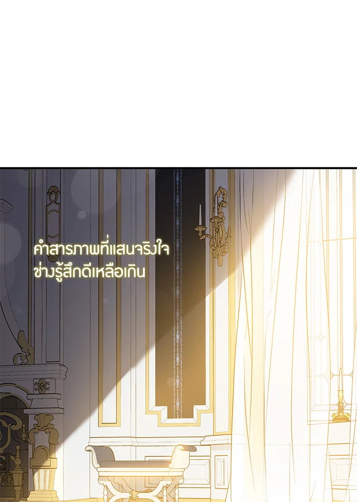 The Taming of the Tyrant 74 057