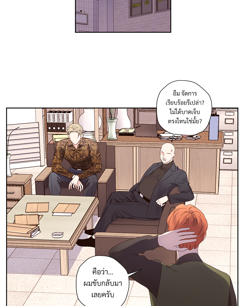 4 Week Lovers แฟนกัน 4 สัปดาห์ 86 48