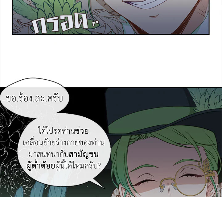 Beware the Villainess! 29 042