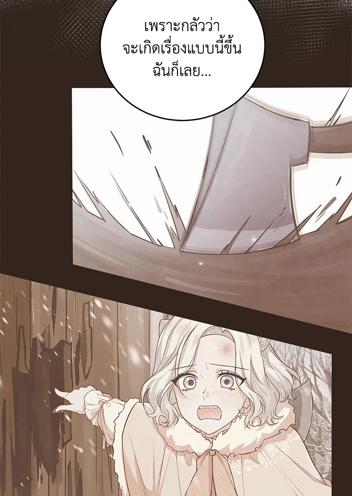 The Female Lead Turn Me into Her New Sister 18 38