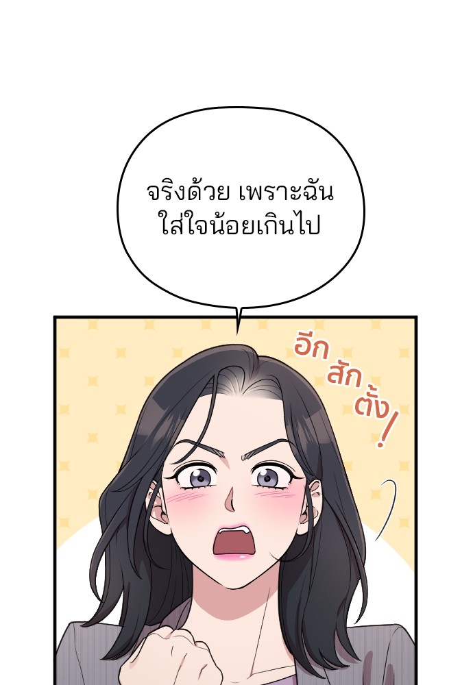 Marry My Husband 63 (61)