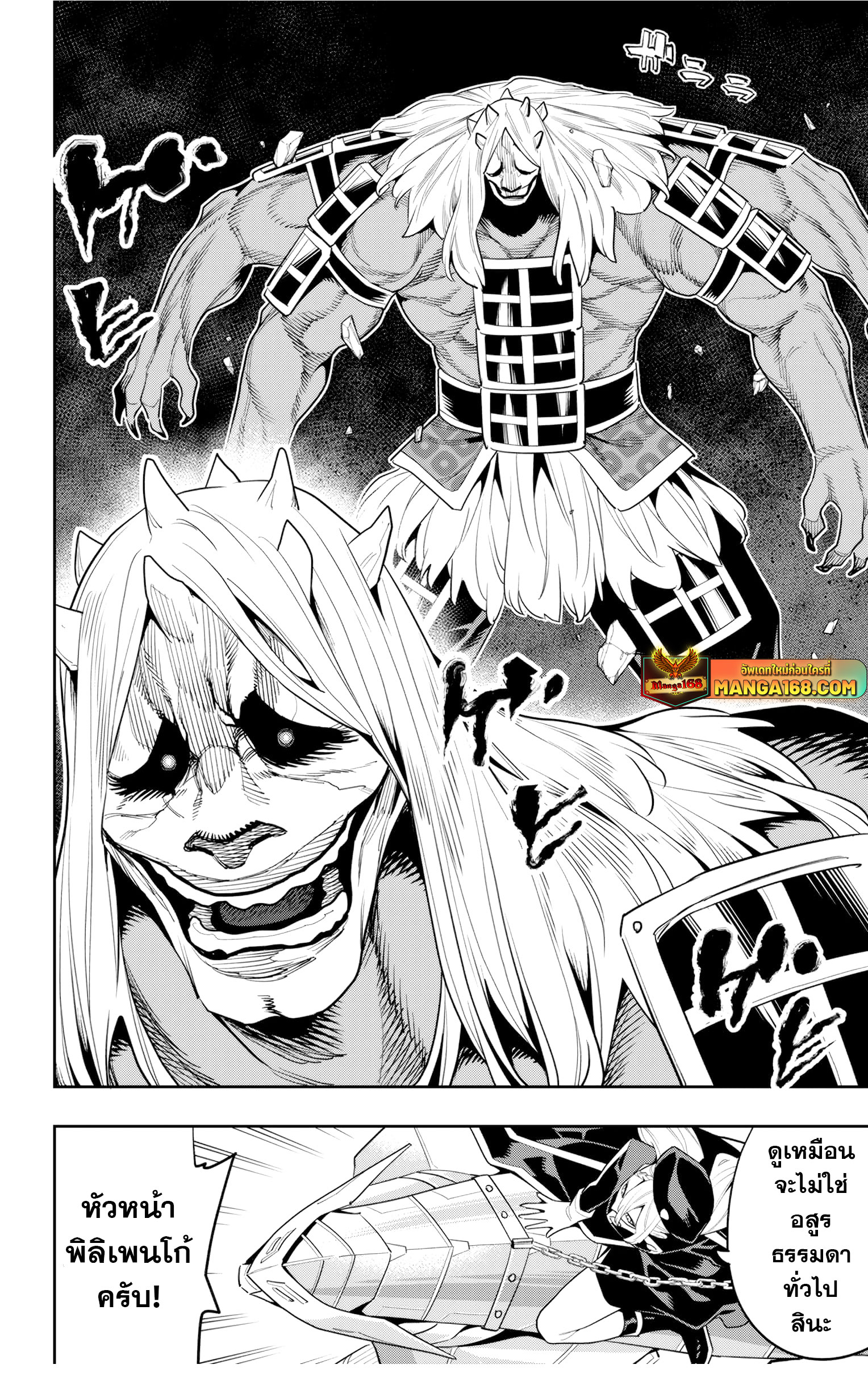 mato seihei no slave ตอนที่ 129 (18)