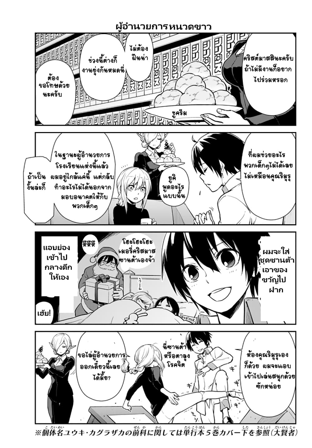 TenSura Nikki Tensei Shitara Slime Datta Ken à¸•à¸­à¸™à¸—à¸µà¹ˆ 48 (4)