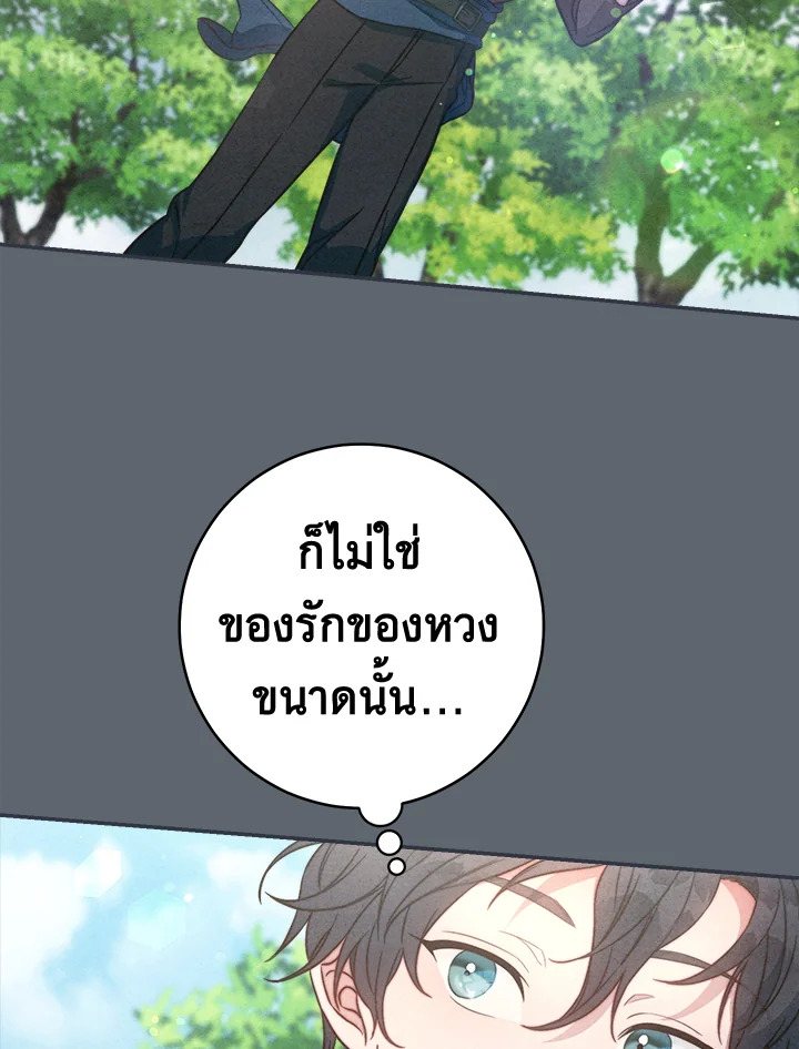 Marriage of Convenience 97 072