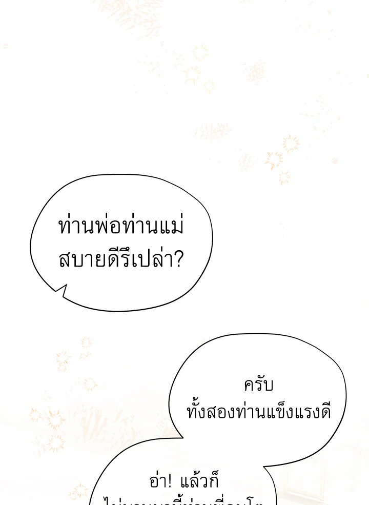 How To Be Satisfied With The Devil 45 042