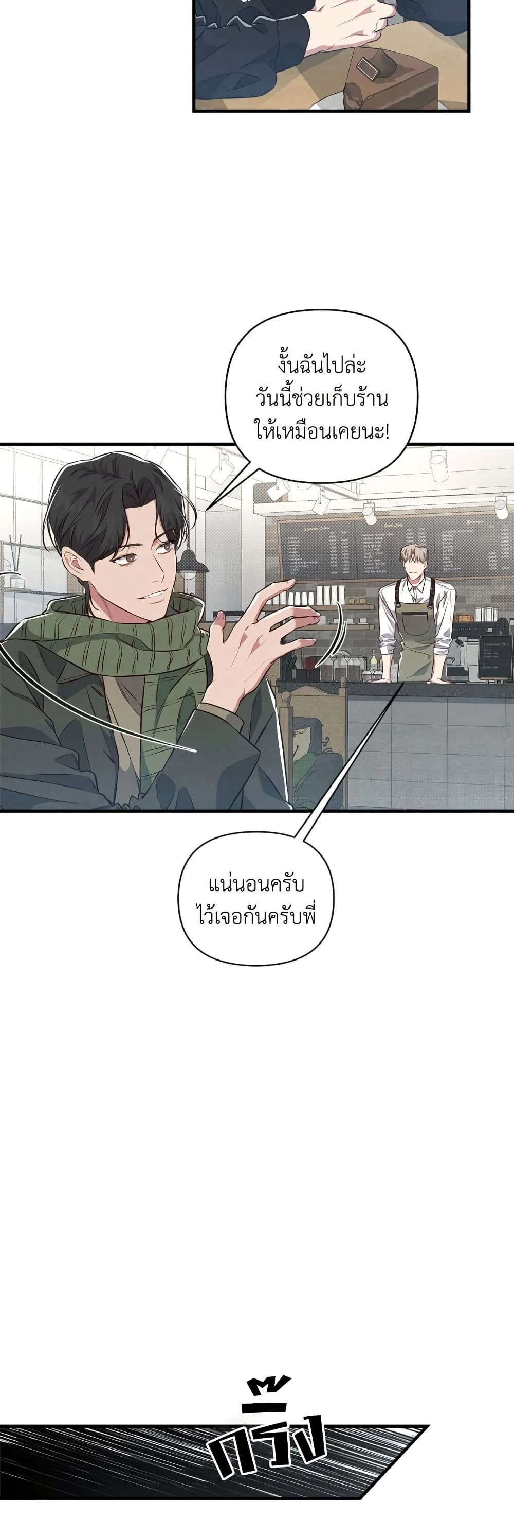 Between the Lines 4 24