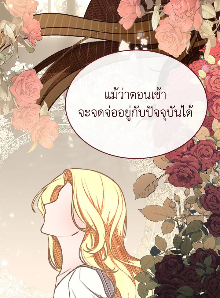 How To Be Satisfied With The Devil 21 097