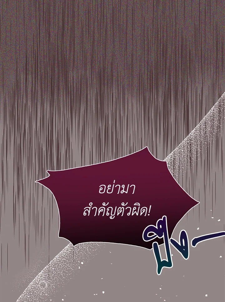 The Bad Ending of the Otome Game 30 61