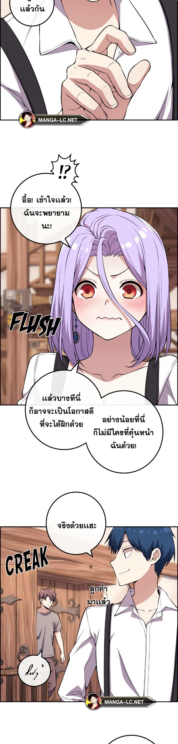 Webtoon Character Na Kang Lim เธ•เธญเธเธ—เธตเน 124 (27)