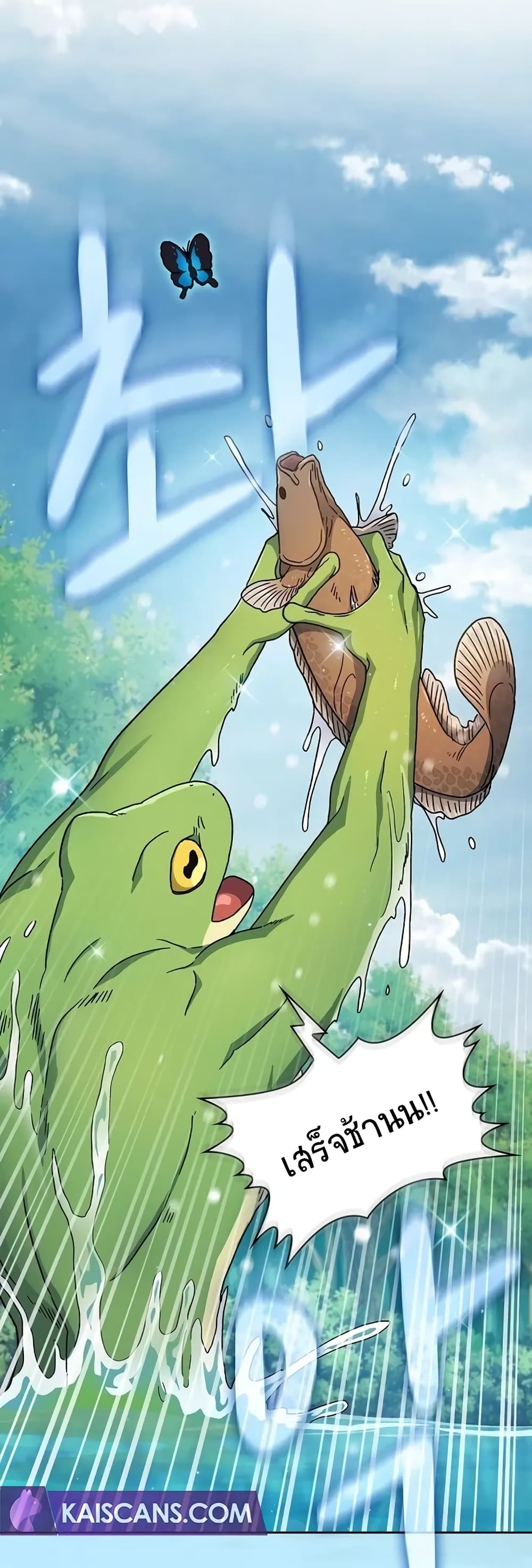 The Nebulaโ€s Civilization เธ•เธญเธเธ—เธตเน 2 (39)