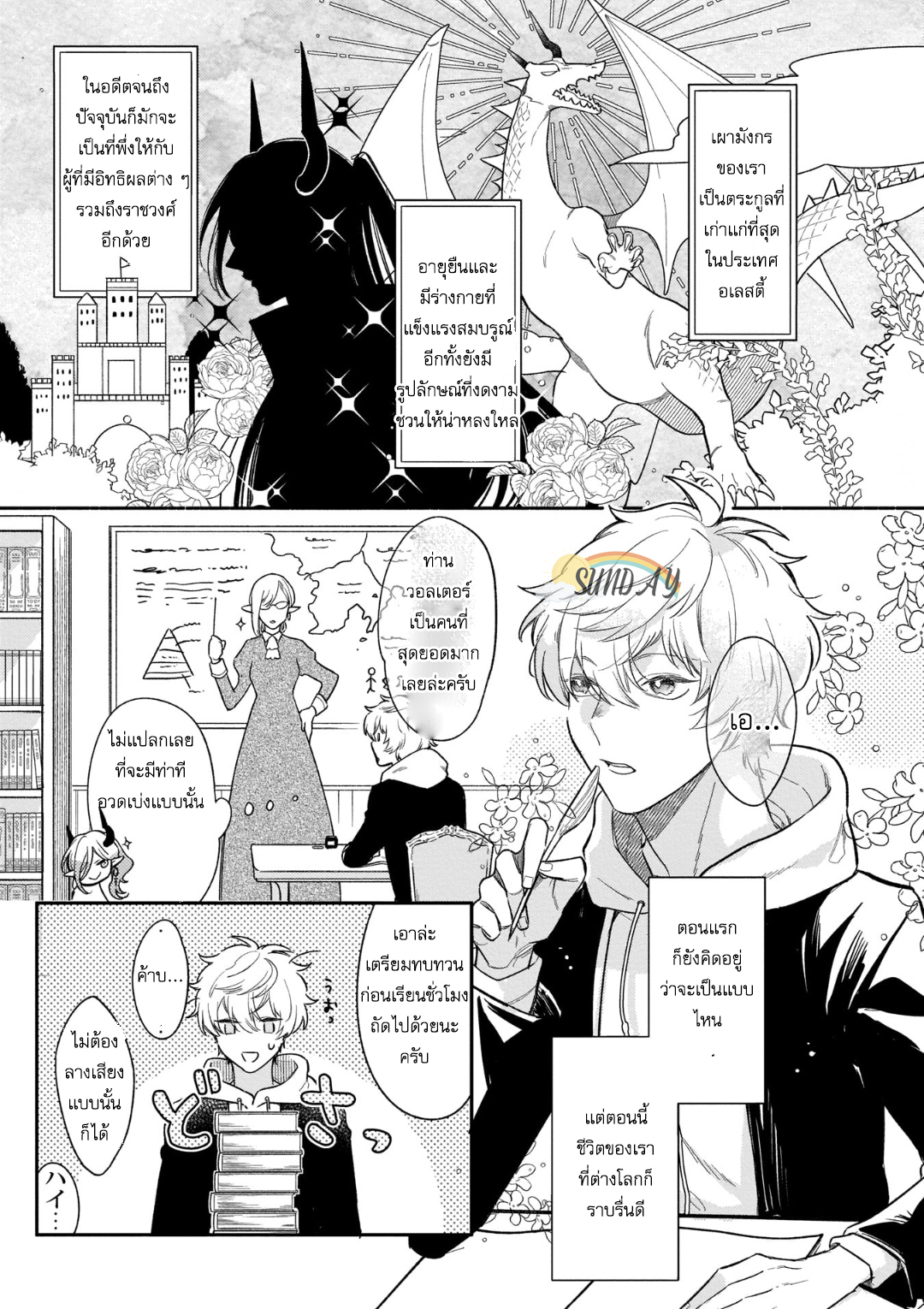 Unmet wa Isekai ni Arimashita 2 04