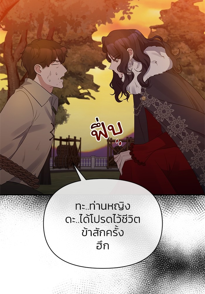 The Grand Duchess of the North Was Secretly a Villainess 11 19