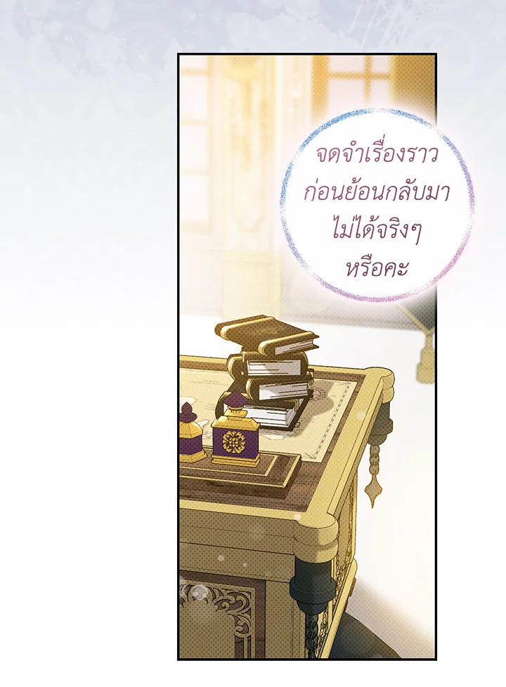 The Taming of the Tyrant 72 50