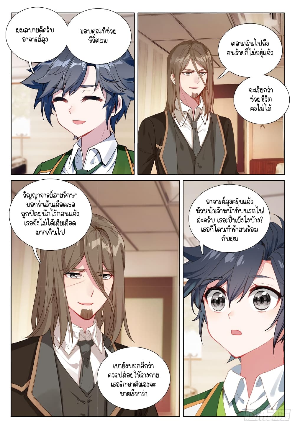 Douluo Dalu 3 The Legend of the Dragon King à¸•à¸­à¸™à¸—à¸µà¹ˆ 274 (12)