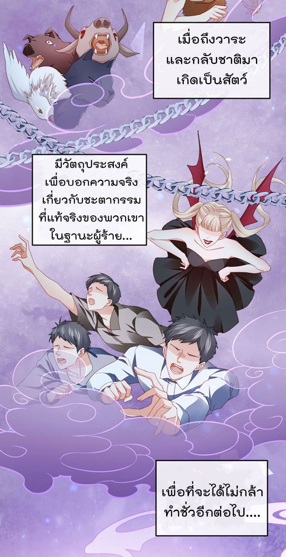 One Hundred Ways to Abuse Scum เธ•เธญเธเธ—เธตเน 38 (10)