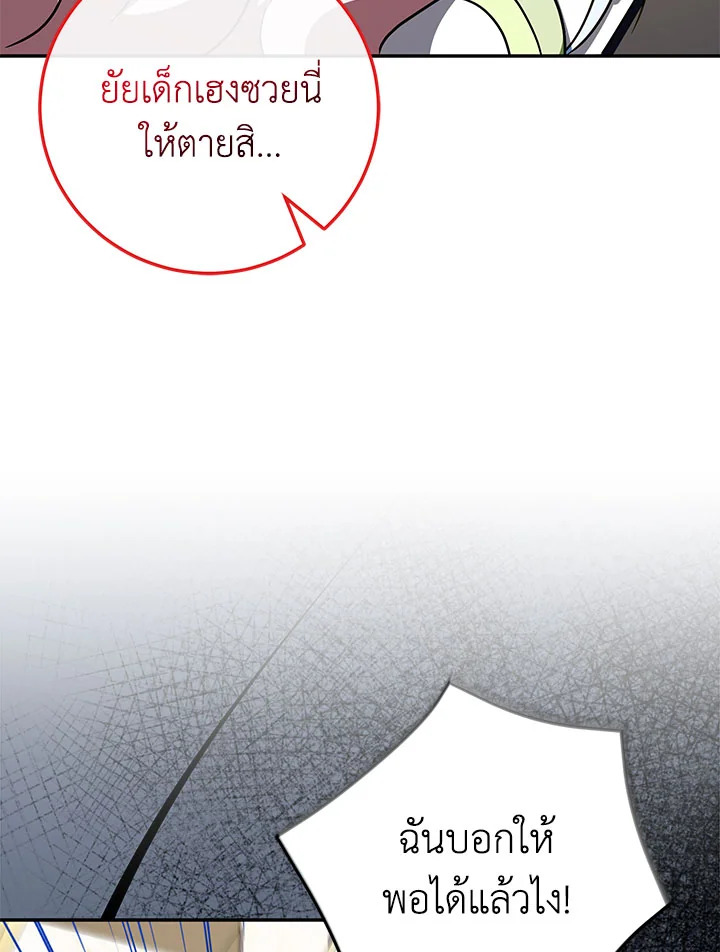 The Wicked Little Princess 97 091