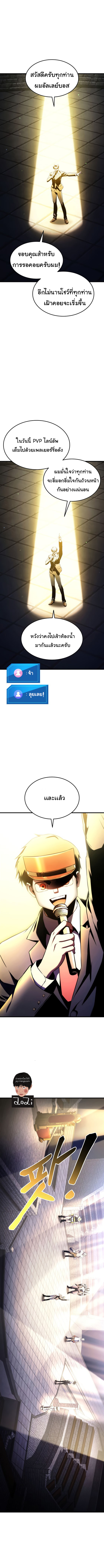 Ranker’s Return (Remake) ตอนที่ 45 (16)