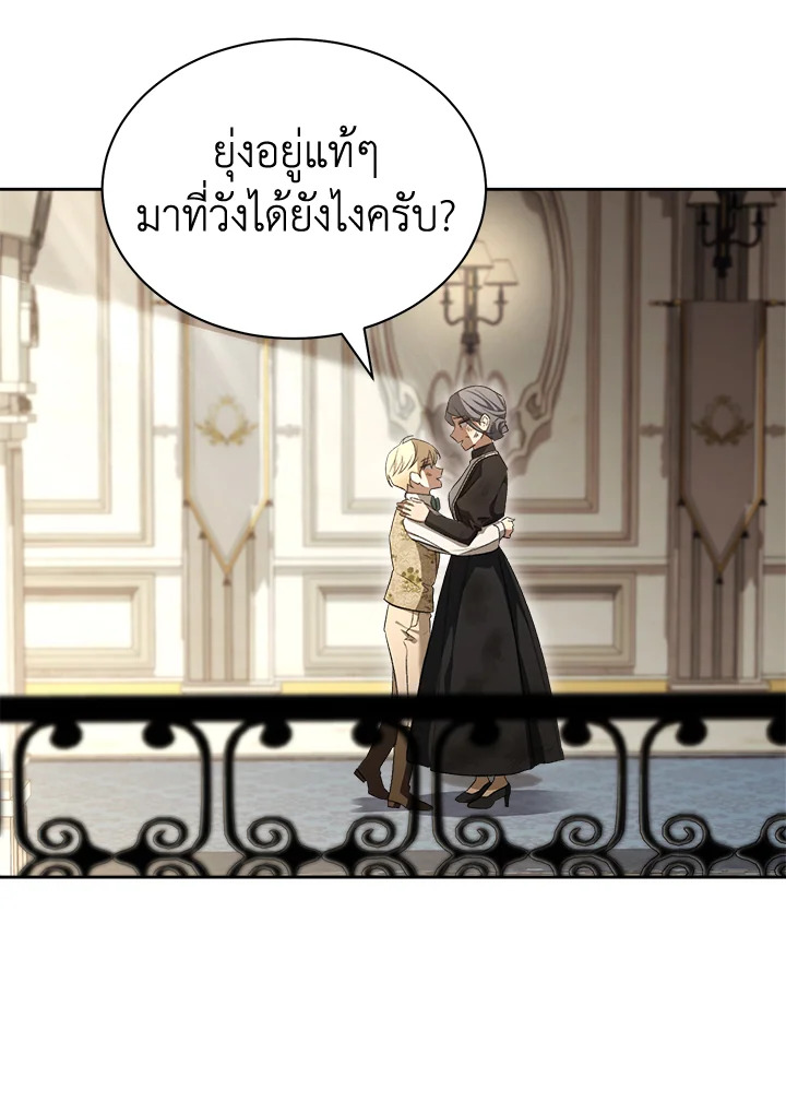 How To Be Satisfied With The Devil 37 040