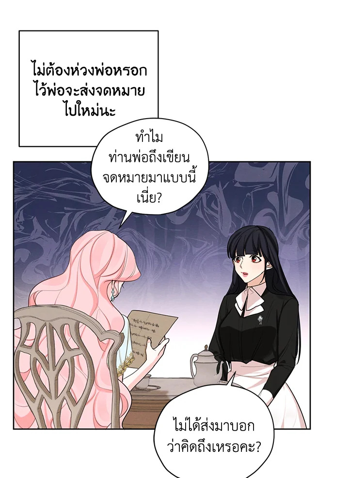 I am the Male Lead’s Ex Girlfriend 52 050