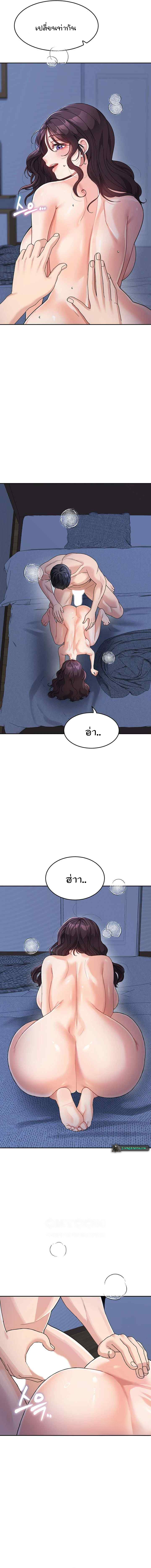 Is It Your Mother or Sister ตอนที่ 33 12