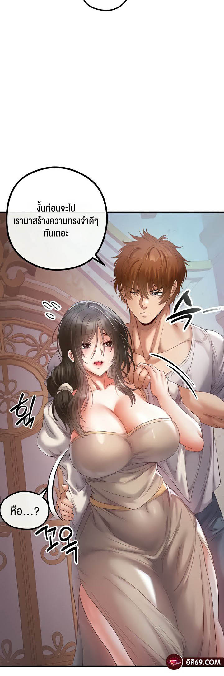 à¸­à¹ˆà¸²à¸™à¹‚à¸”à¸ˆà¸´à¸™ à¹€à¸£à¸·à¹ˆà¸­à¸‡ Revenge By Harem 20 (68)