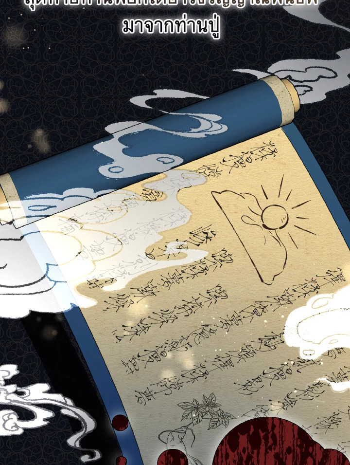 I Became the Despised Granddaughter of the Powerful Martial Arts Family 6 036