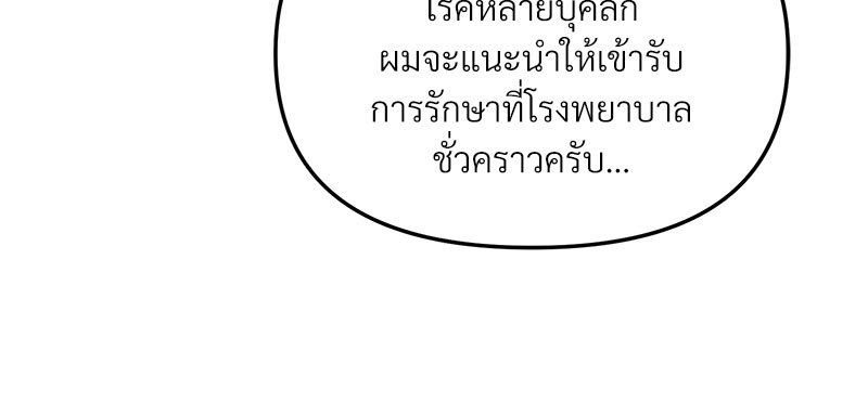 ปริศนารักเราสองสามคน 1 24