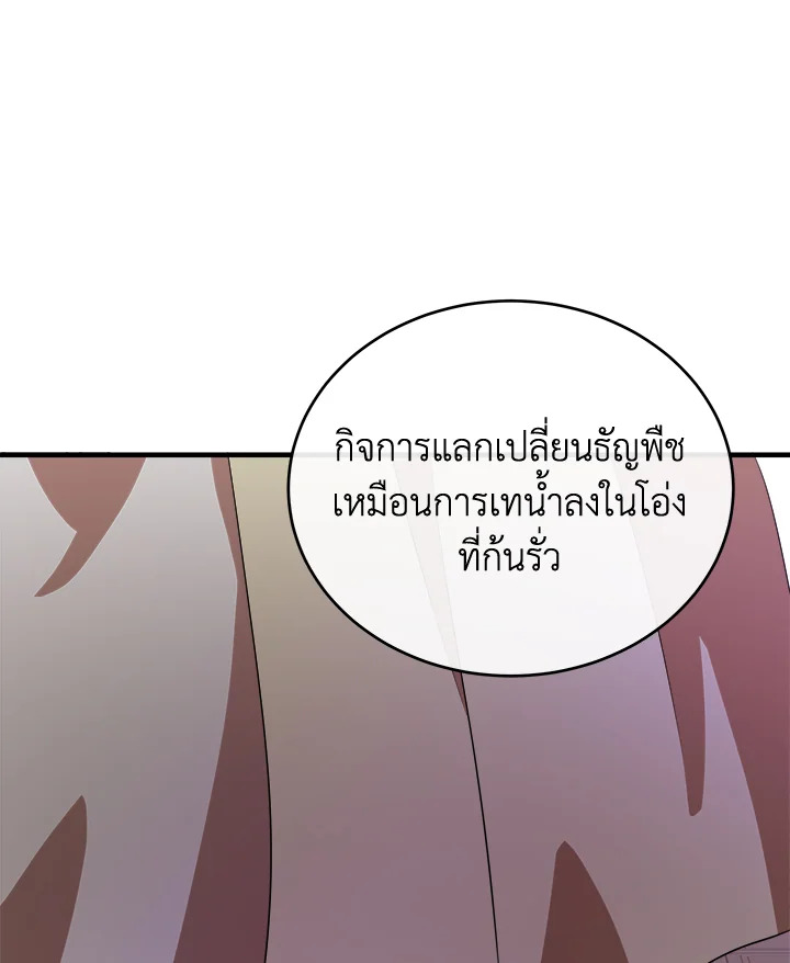 The Villainess Lives Twice 99 045