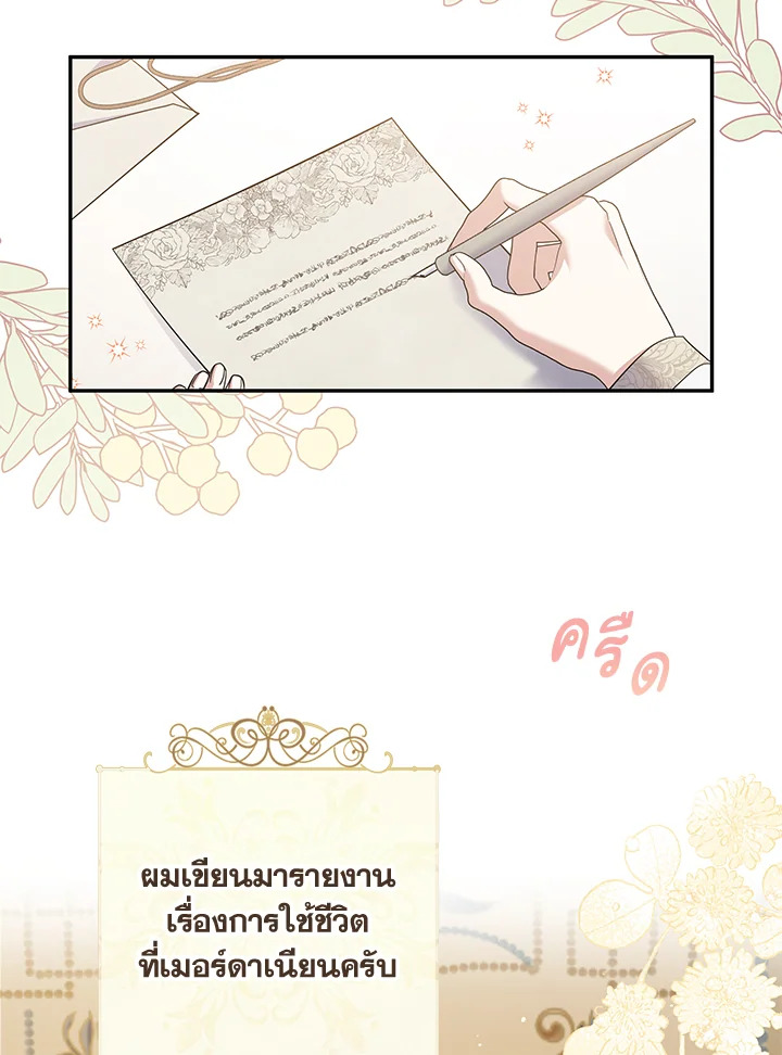 Please Support My Revenge 37 002