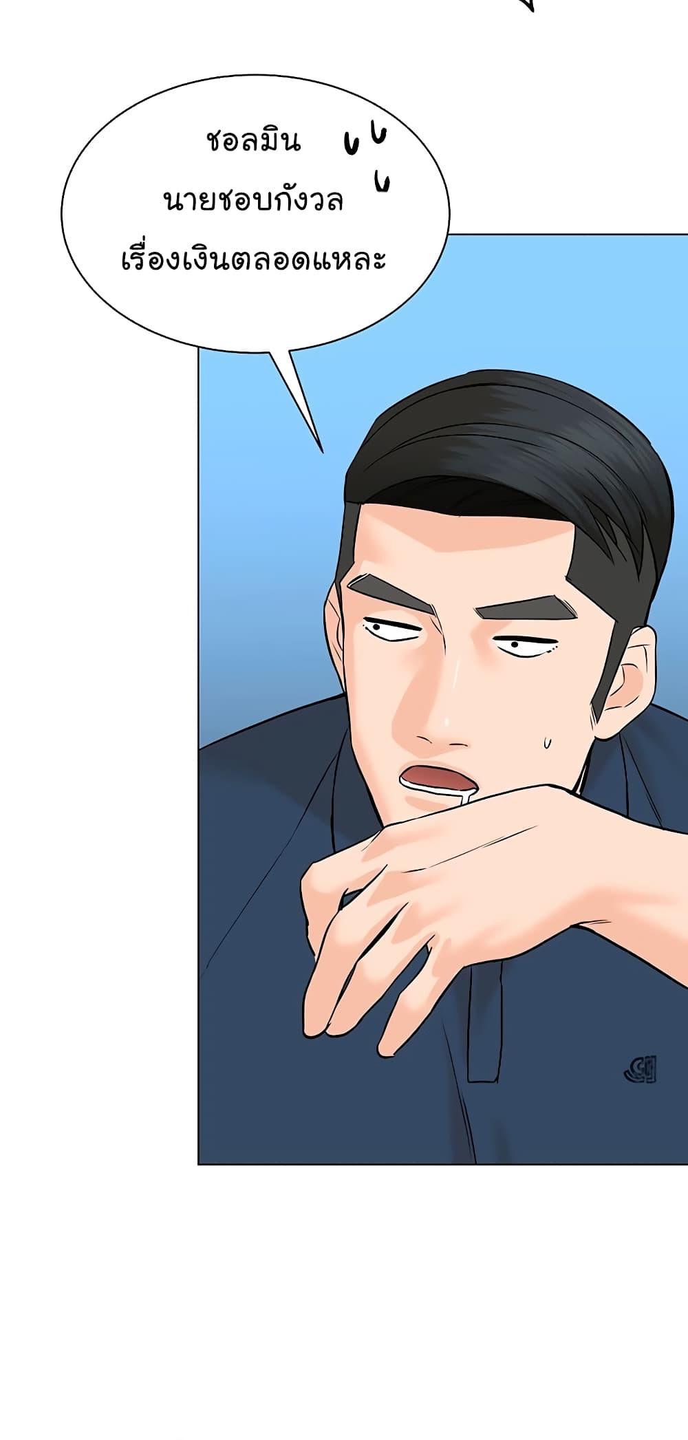 From the Grave and Back ตอนที่ 100 (26)