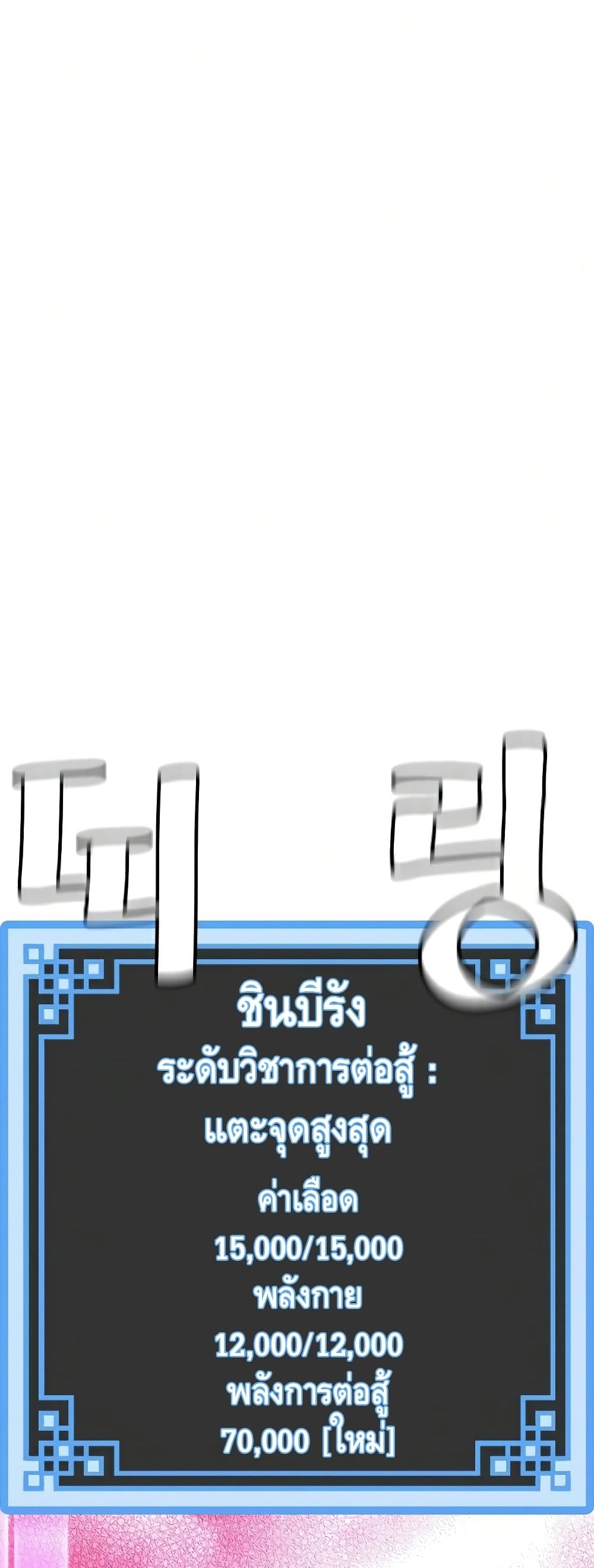 Heavenly Demon Cultivation Simulation à¸•à¸­à¸™à¸—à¸µà¹ˆ 21 (78)