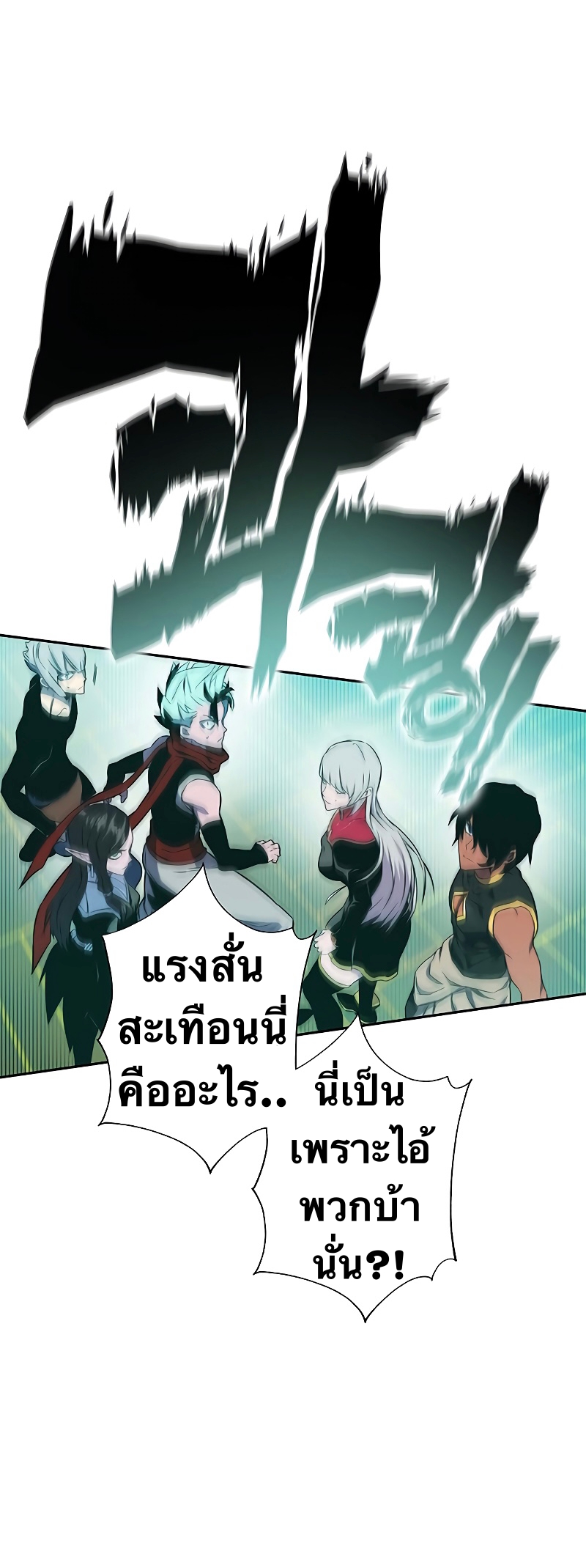X Ash ตอนที่ 66 (39)