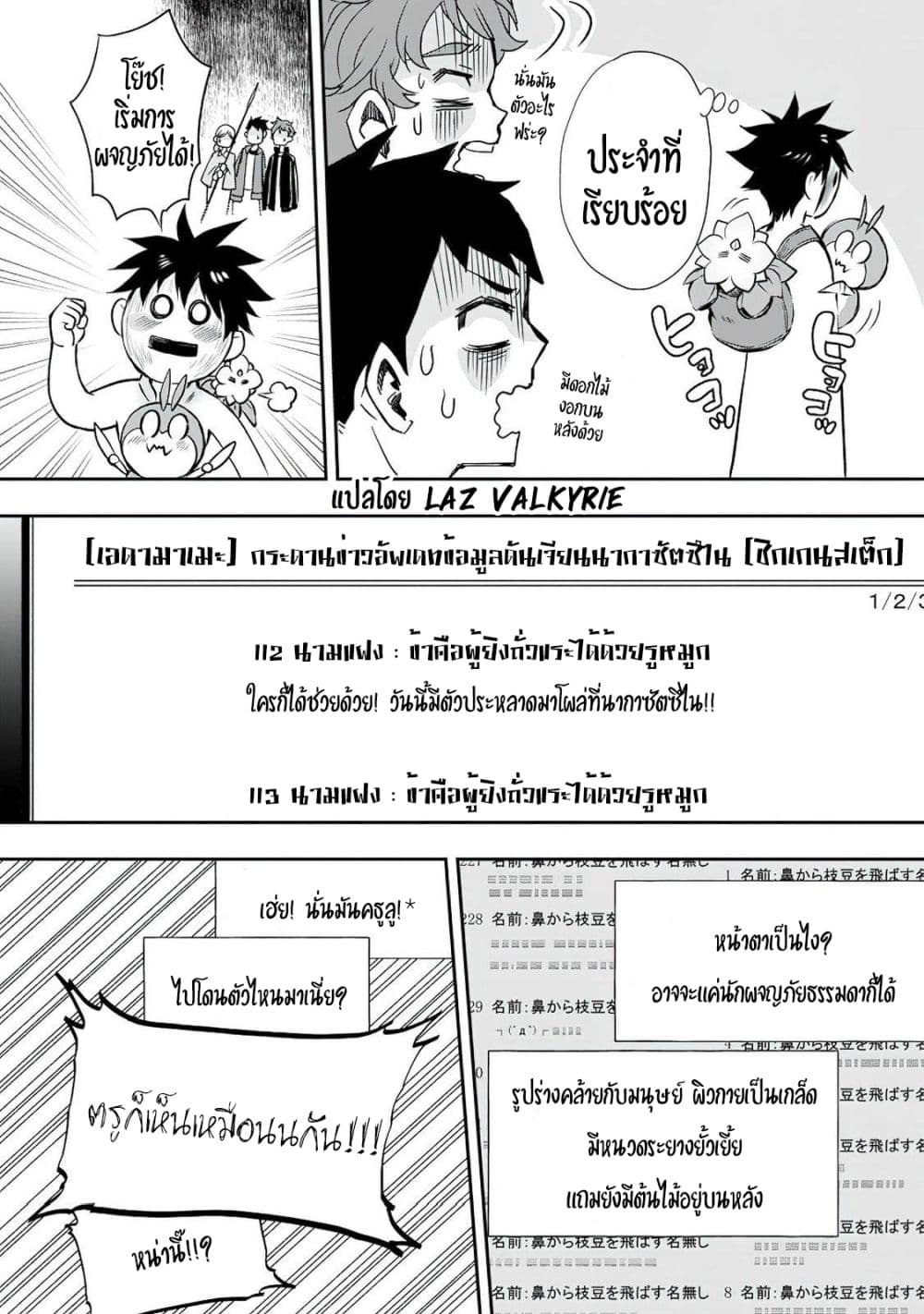 Boken ka ni Narou! ~ Sukiruboodo de Danjon Kouryaku ~ à¸•à¸­à¸™à¸—à¸µà¹ˆ 29 (9)