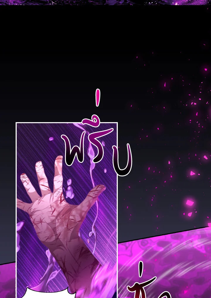 I Have Become The Heroes’ Rival 93.8 86