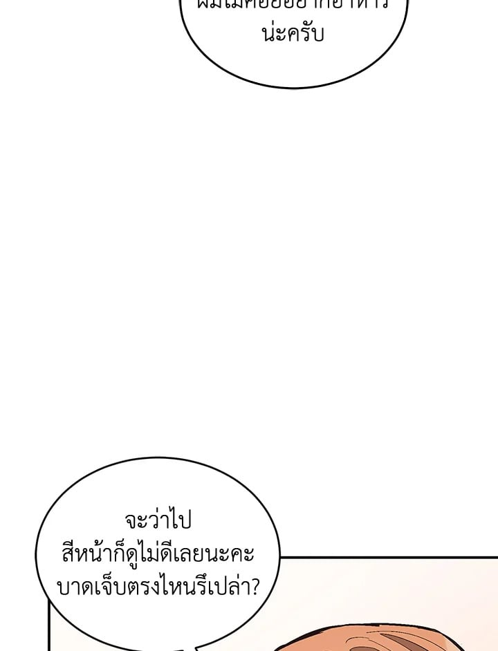 อีกครั้งกับนาย 49 020