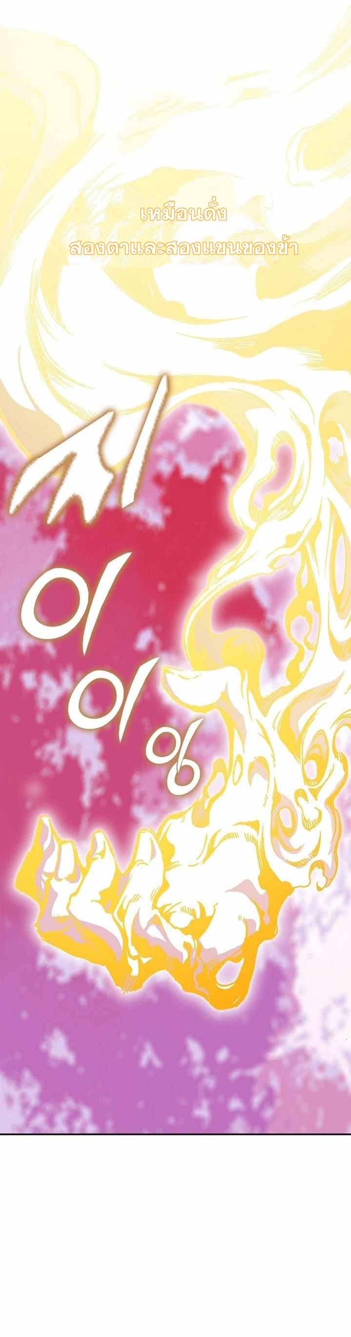 Memoir of the God of War 153 07