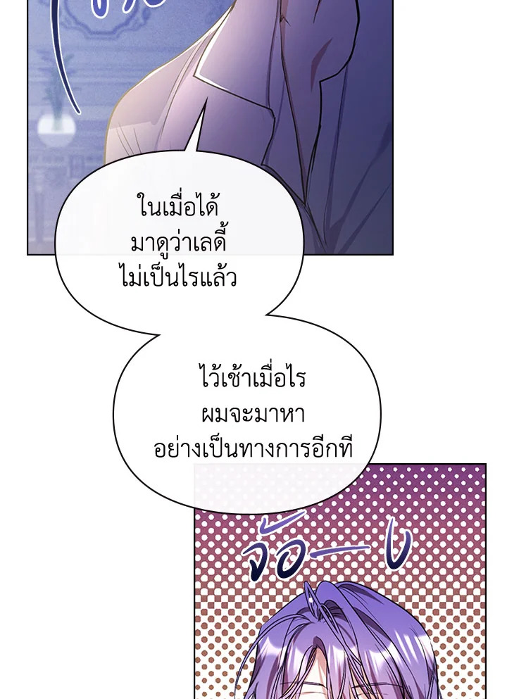 เมื่อนางเอกเล่นชู้กับคู่หมั้นฉัน 14 022
