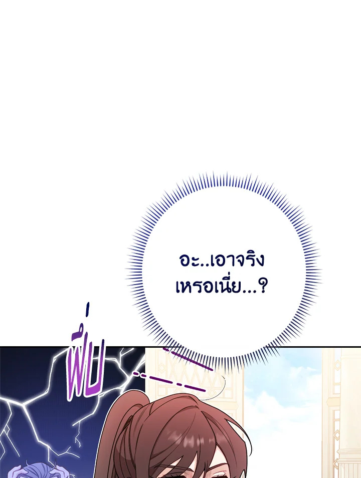 The Villainess Empress's Attendant 2 020