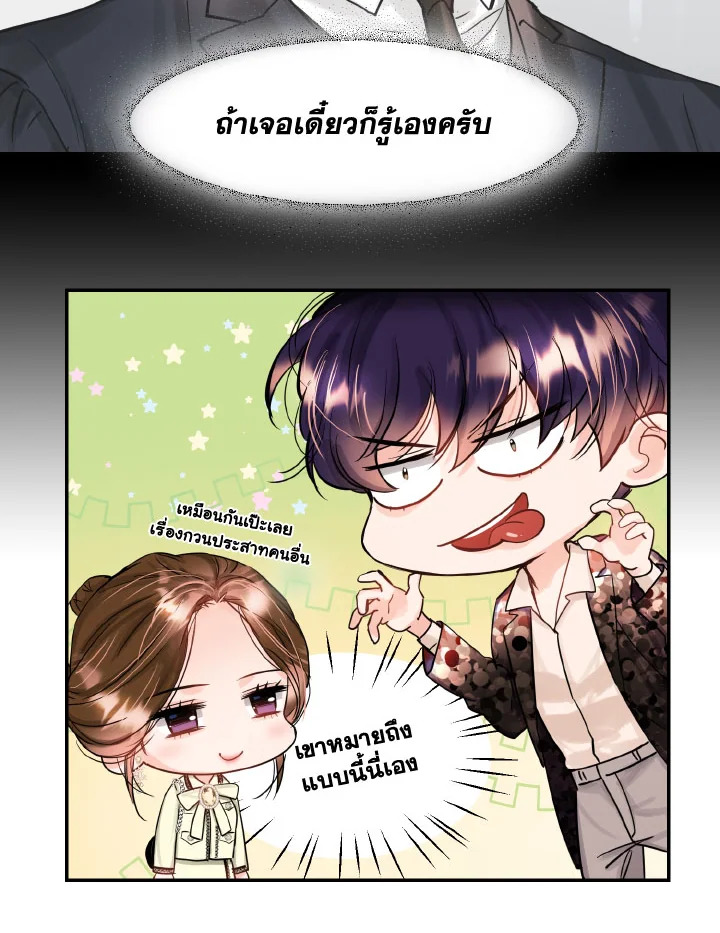 Lion Heart (Choi Soo hyun) 29 42