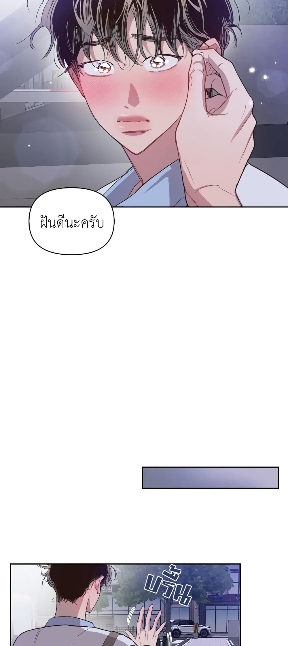 Secret Inside My Head 21 39