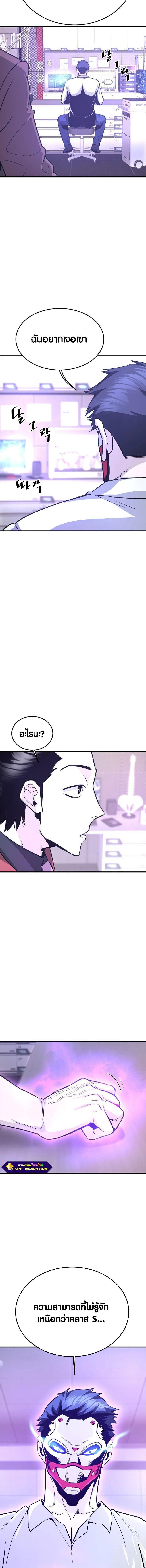 Han Dae Sung That Returned From Hell 55 13