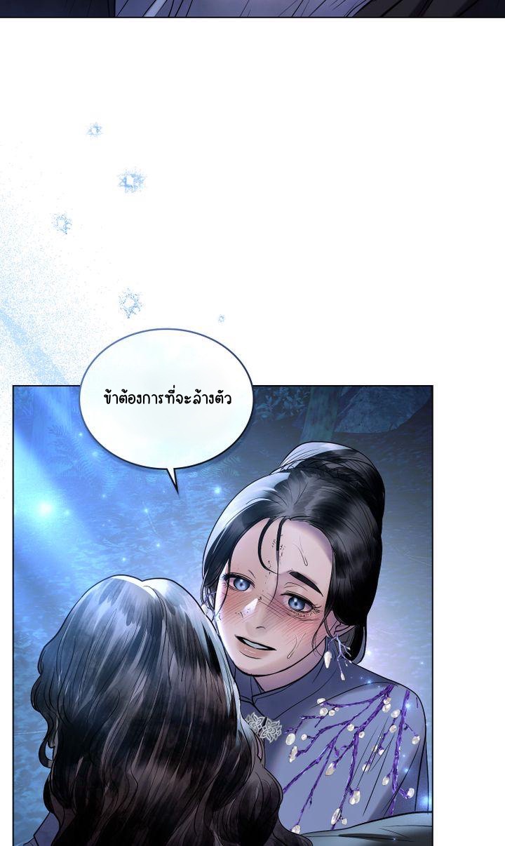 The Tainted Half 18 73