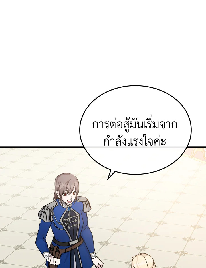 The Villainess Lives Twice 113 106