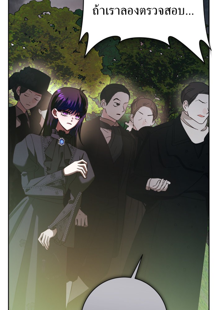 Your Throne 140 (179)