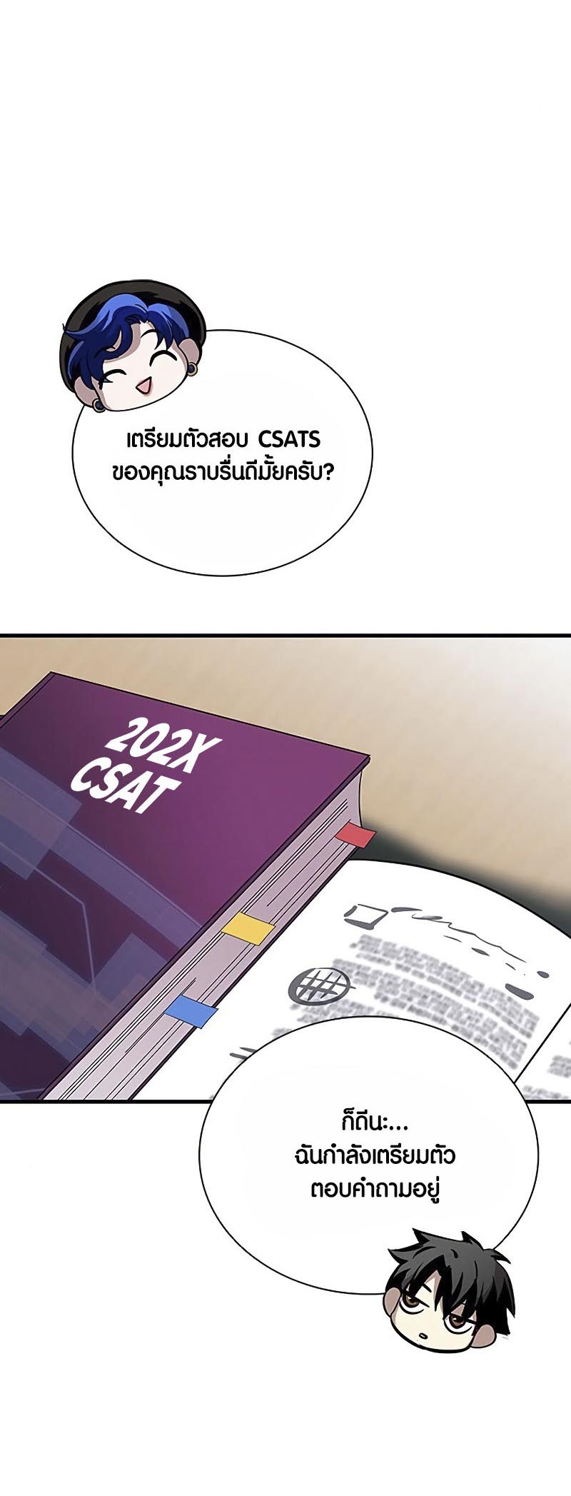 Villain to Kill 126 23