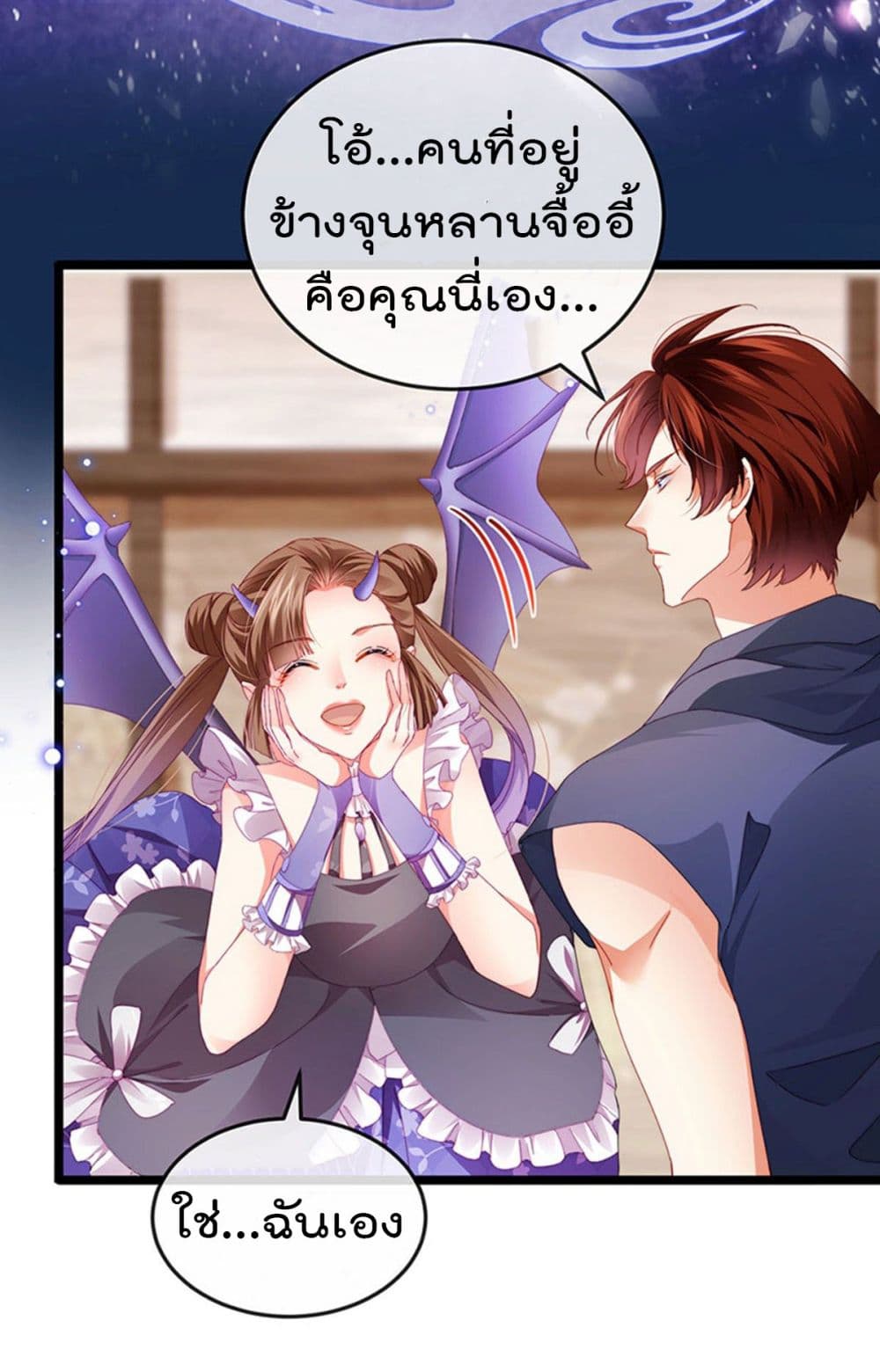 One Hundred Ways to Abuse Scum เธ•เธญเธเธ—เธตเน 38 (12)