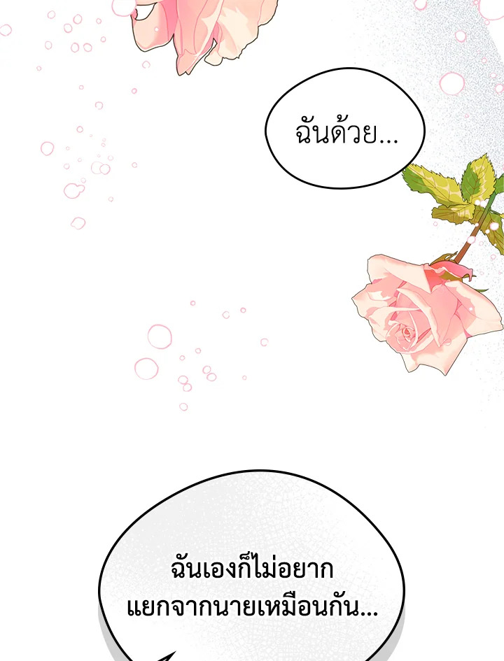 I Became the Male Lead’s Female Friend 18 58