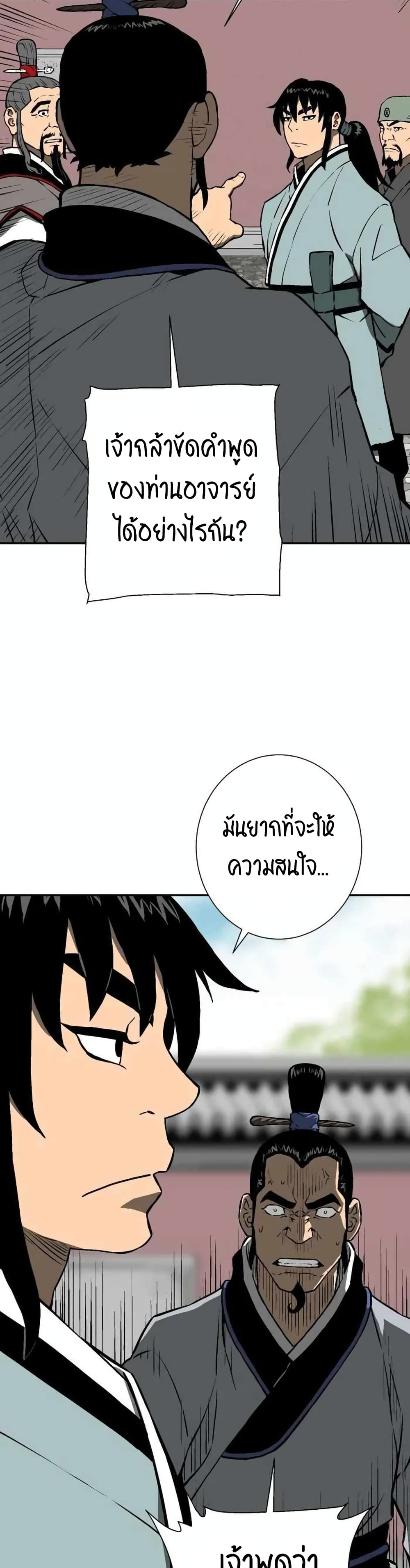 Tales of A Shinning Sword à¸•à¸­à¸™à¸—à¸µà¹ˆ 23 (44)